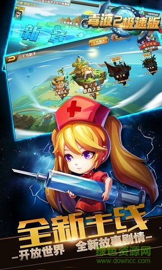 毒液2急速版 v1.0 安卓版 0