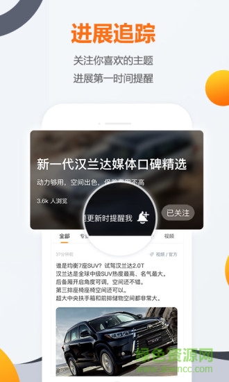 騰訊汽車網(wǎng) v1.1.0 安卓版 1