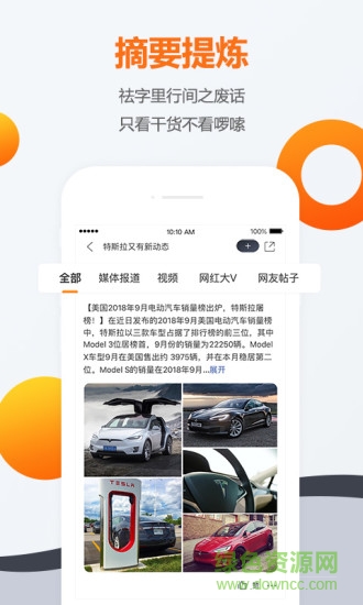 騰訊汽車安卓版下載