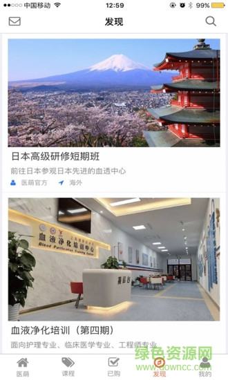 醫(yī)萌健康 v1.3.26 安卓版 1