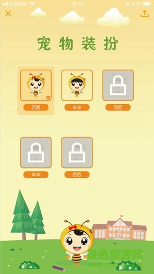 幸福田園app