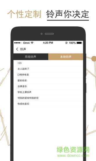 叮叮鬧鐘 v3.0.0 安卓版 1
