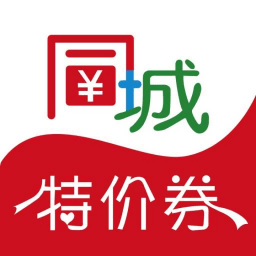 同城特價(jià)券用戶端app