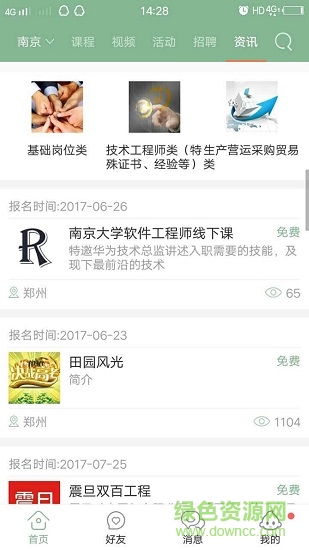 企門應(yīng)用下載
