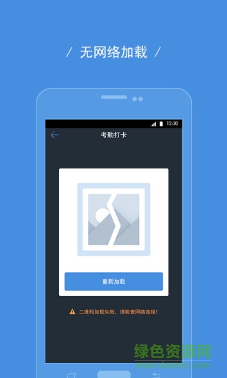 趣考勤下載