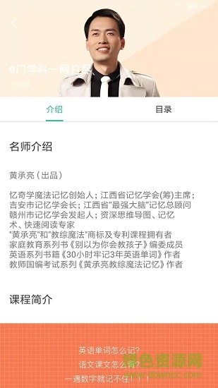 憶奇學(xué) v1.0.0 安卓版 3