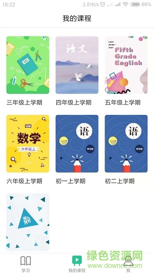 憶奇學(xué) 憶奇學(xué)app