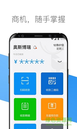 一鹿行商戶app下載
