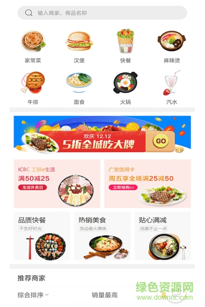 幸福榮昌app