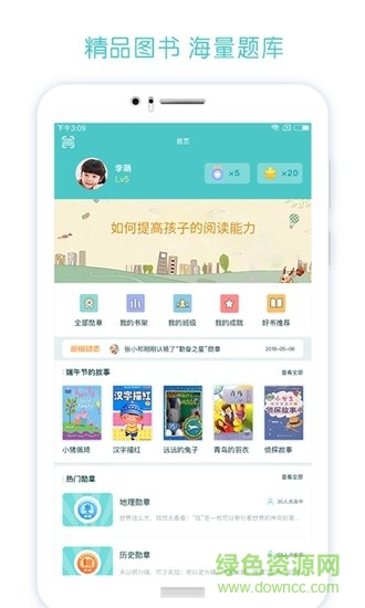 博萬卷 v2.0.3 安卓版 1