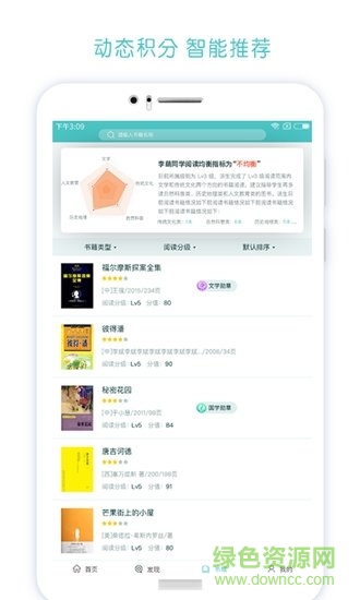 博萬卷 v2.0.3 安卓版 3