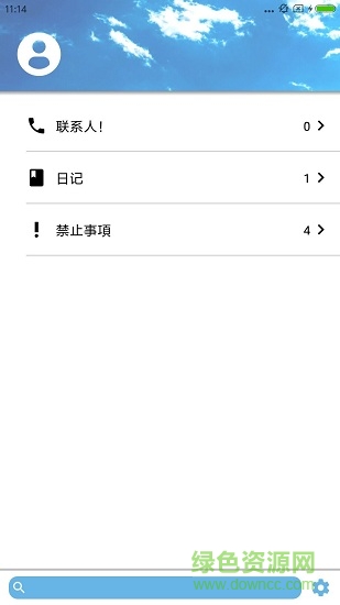 江南記事app