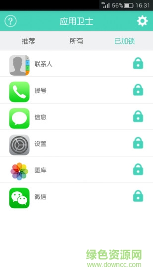 應(yīng)用衛(wèi)士 v1.3 安卓版 0