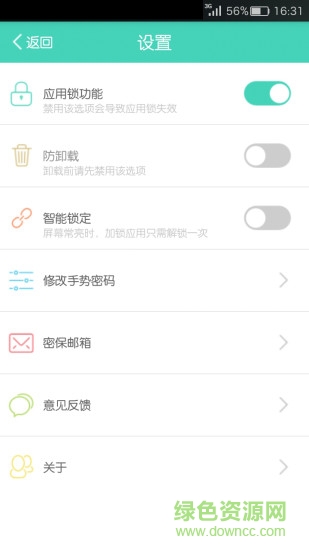 應(yīng)用衛(wèi)士 v1.3 安卓版 1