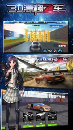 3D漂移飛車內(nèi)購 v1.2.6 無限金幣安卓版 0