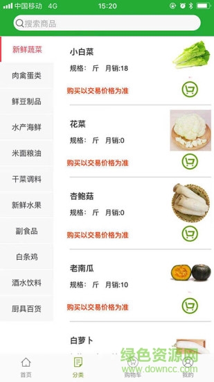 億鮮達(dá)下載
