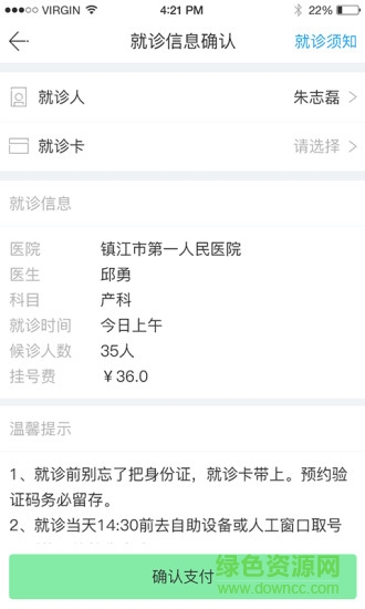 健康鎮(zhèn)江申報(bào)平臺(tái) v1.15.00 安卓版 0