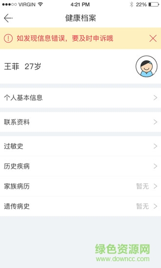 健康鎮(zhèn)江申報(bào)平臺(tái) v1.15.00 安卓版 3