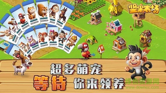堅果農場手游 v1.0 安卓版 2