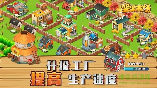 堅果農場手游 v1.0 安卓版 0