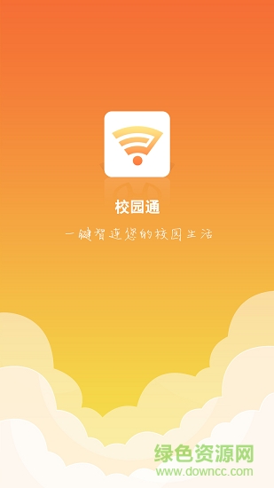 校網(wǎng)通app下載