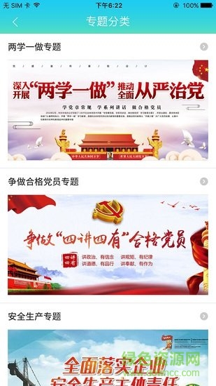 手機(jī)鄭鐵融媒2019 v1.0.8 安卓版 0