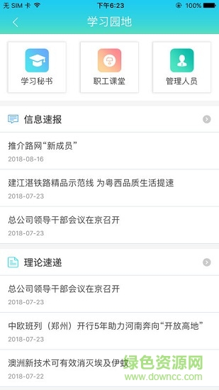 鄭鐵融媒