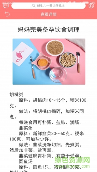 愛寶貝孕育1