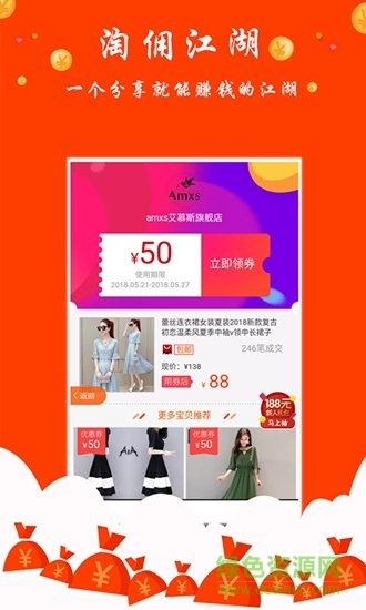 淘傭江湖 v4.7 安卓版 3