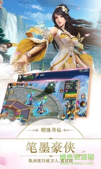 明珠玲瓏bt版下載