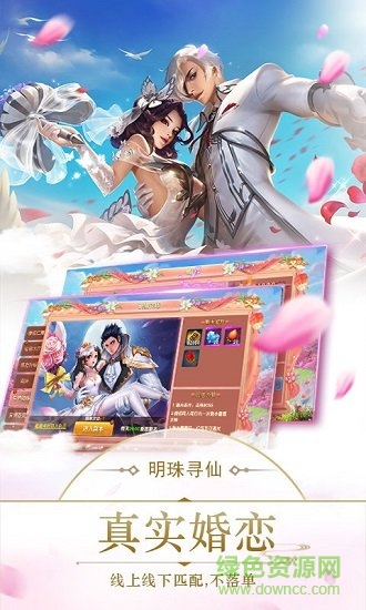 明珠玲瓏滿v版 v1.08.0 安卓bt版 0