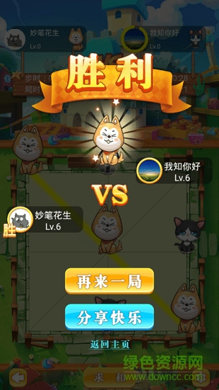 天天對角棋游戲