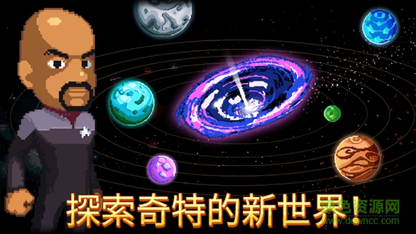 星際迷航像素2 v1.4.1 安卓版 2