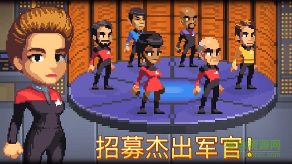 星際迷航像素2游戲下載