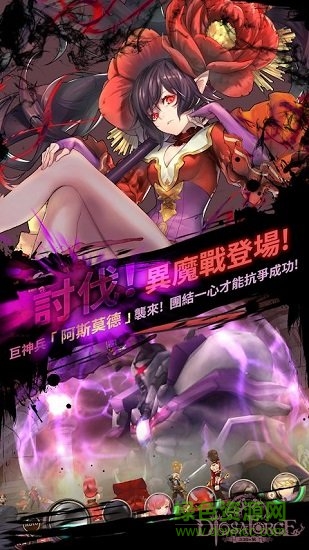 元素騎士團(tuán)(diosa force) v6.0.1 安卓版 0
