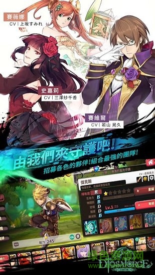 元素騎士團(tuán)(diosa force) v6.0.1 安卓版 2