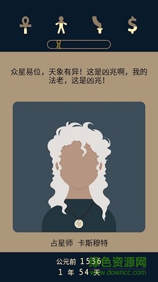 失落2前夜游戲