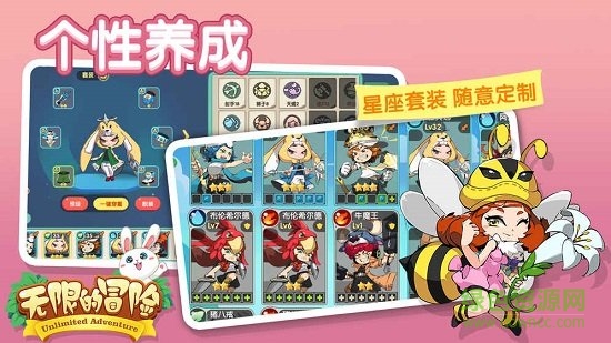 無限的冒險下載