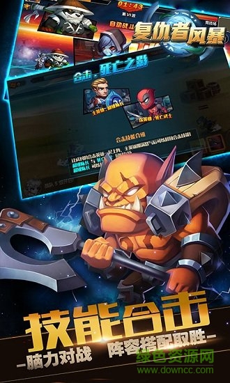 復(fù)仇者風(fēng)暴游戲 v1.0.0 安卓版 0