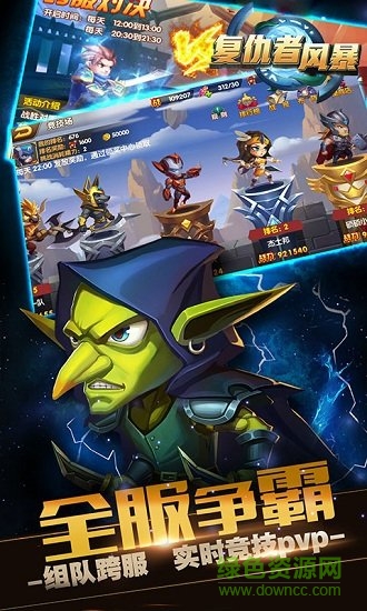 復(fù)仇者風(fēng)暴游戲 v1.0.0 安卓版 3