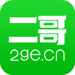 二哥購物指導官方版