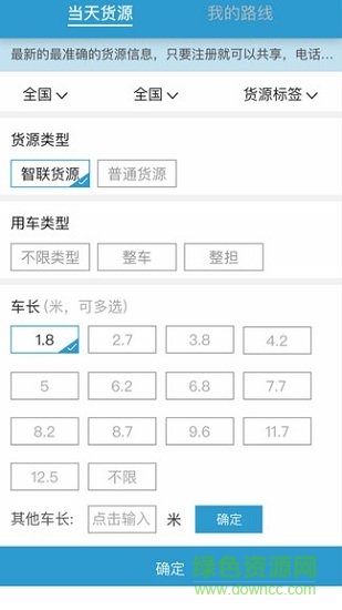 智聯(lián)眾運(yùn)司機(jī)端 v2.3.1 安卓版 0