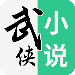 清風(fēng)武俠小說(shuō)