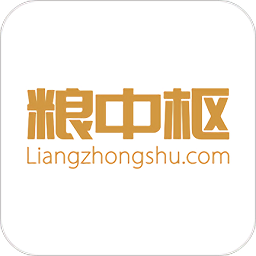 糧中樞