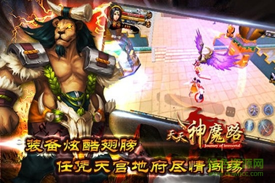 天天神魔路 v1.04.01 安卓版 0