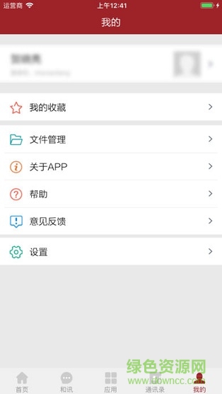 隆基泰和