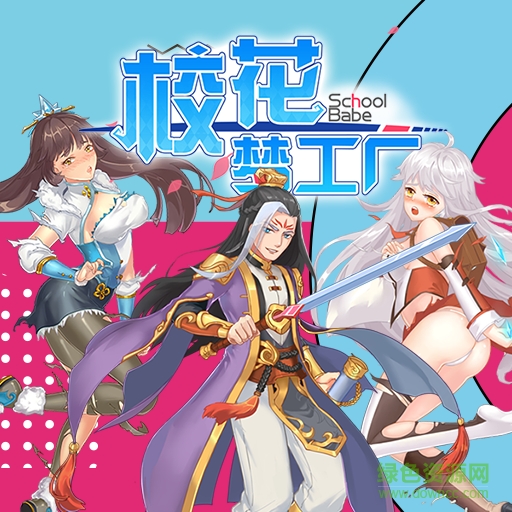 ?；▔?mèng)工廠2  vip正式版 v2.0.2.4 安卓版 0