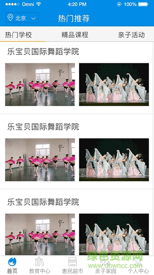 悅隆達app