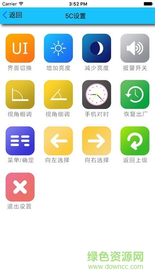 自安平顯5c軟件
