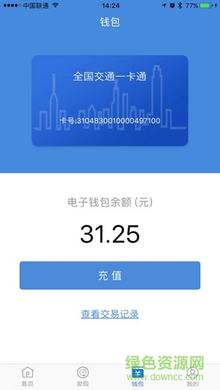 papa手環(huán)app